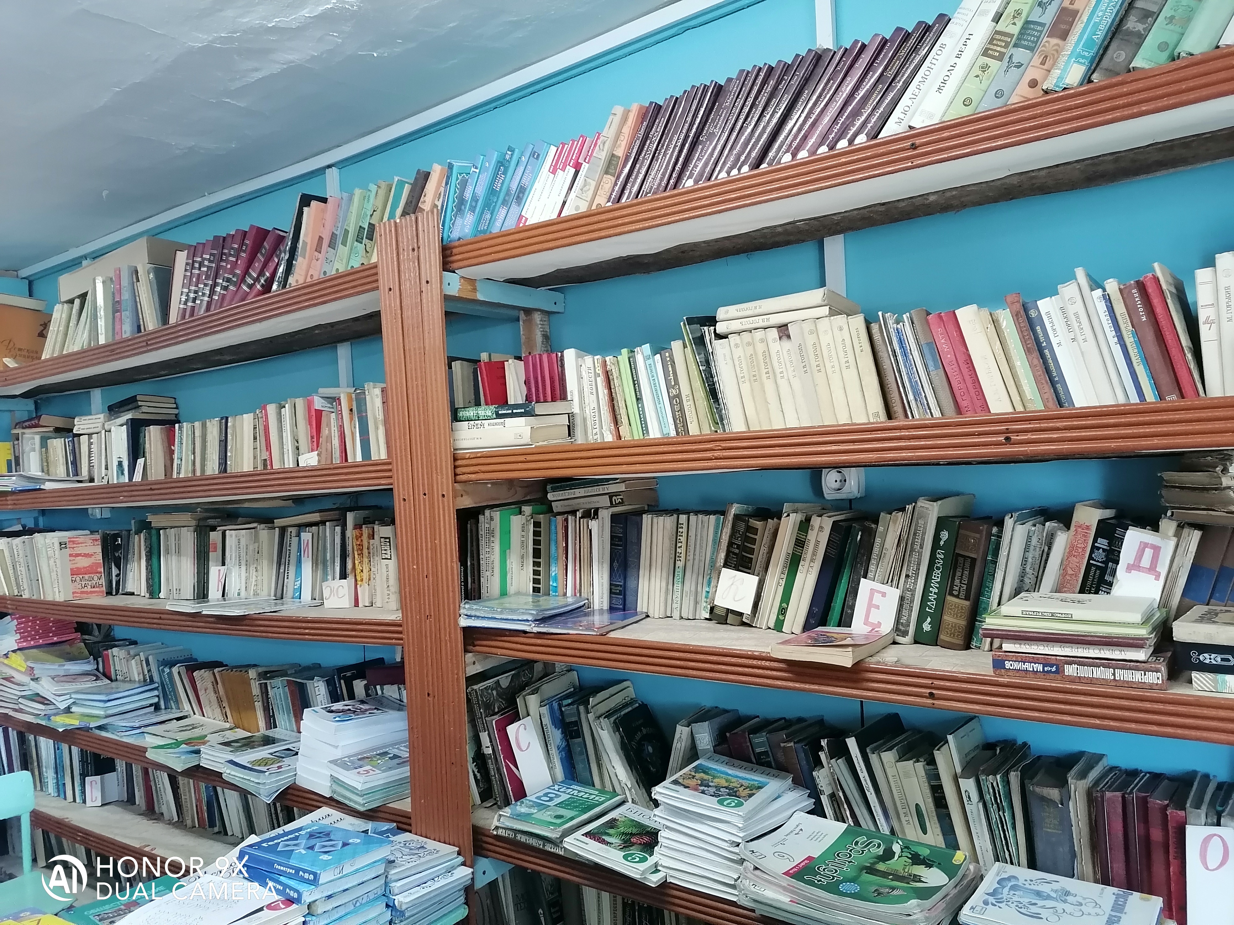 библиотека