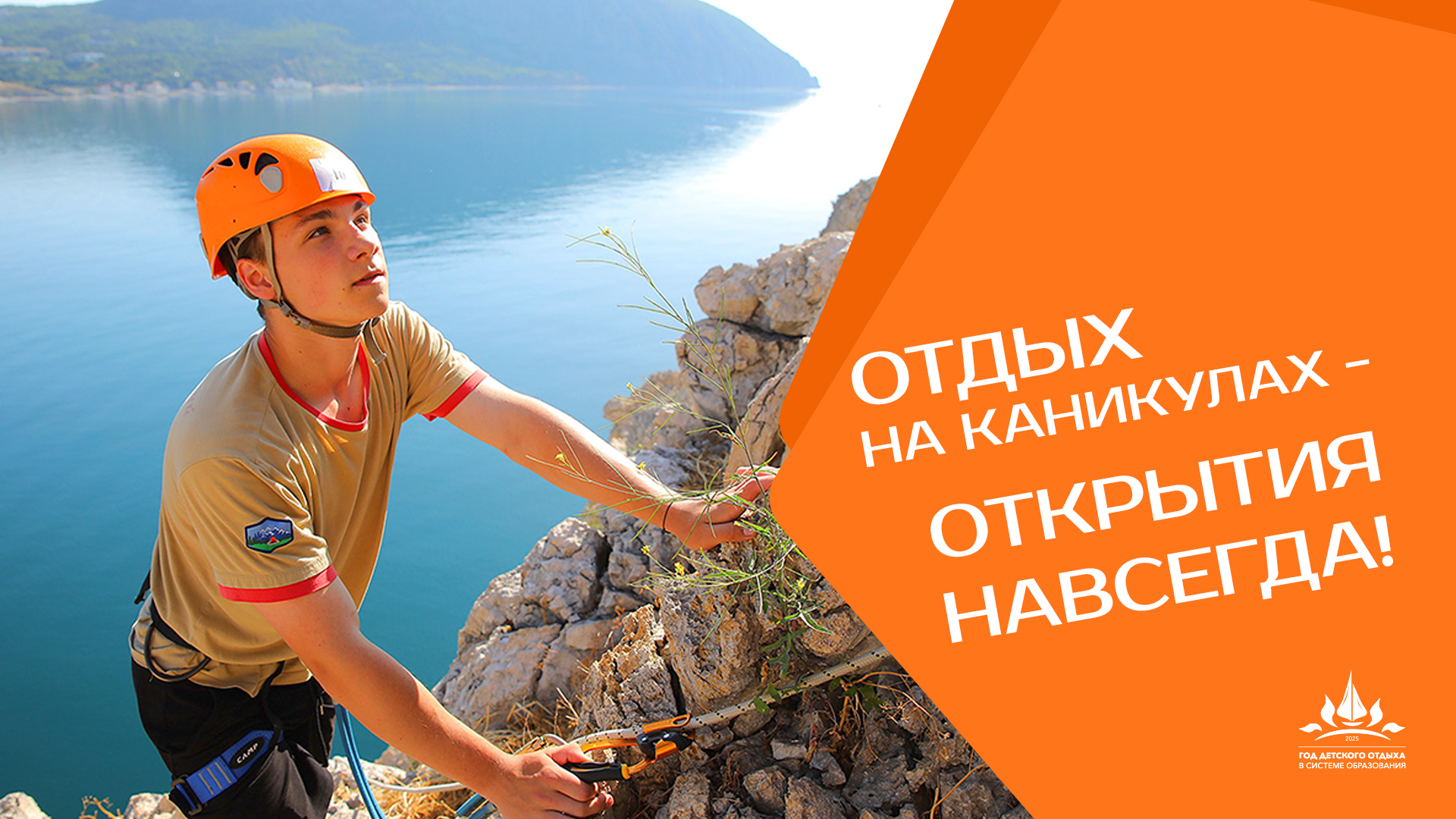 Отдых на каникулах.