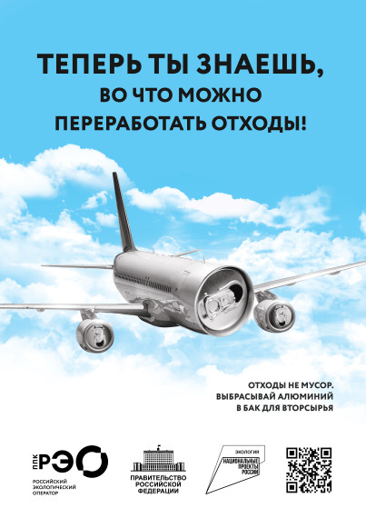 Помощники Земли.